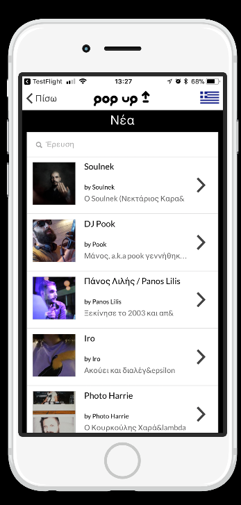 κλεισε τραπεζι pop up νεα σμυρνη πλατεια εφαρμογη κινητα δωρεαν wifi κοκτειλς barista τεκνο live cocktails menu application