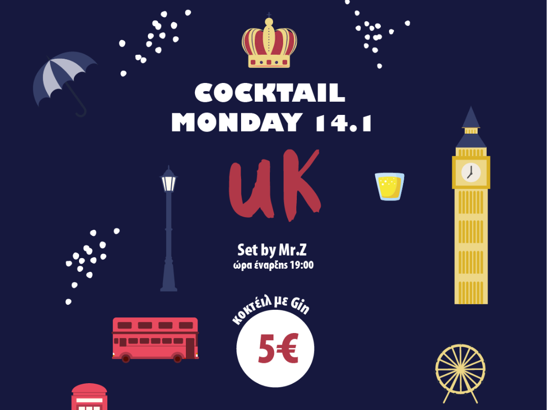 Cocktail Monday με θέμα : U.K. και Gin!